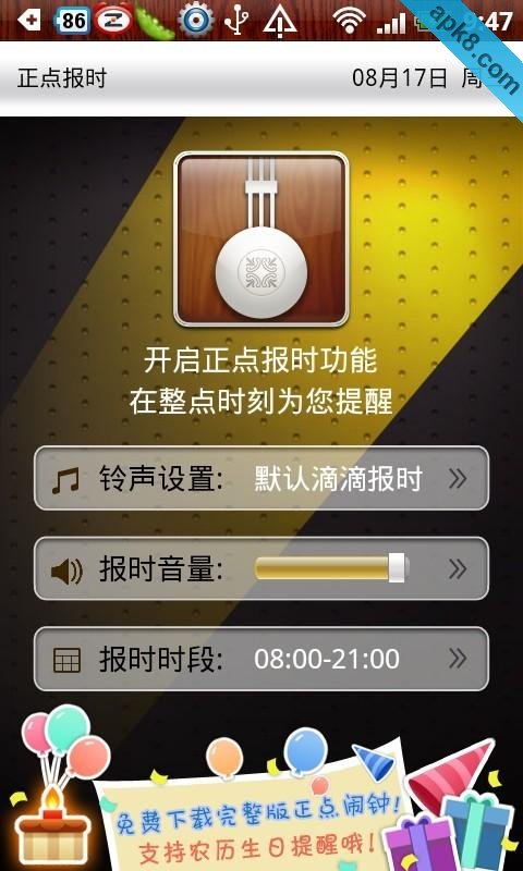 变形金刚桌面闹钟