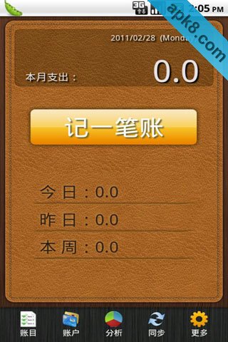 紫辰记账