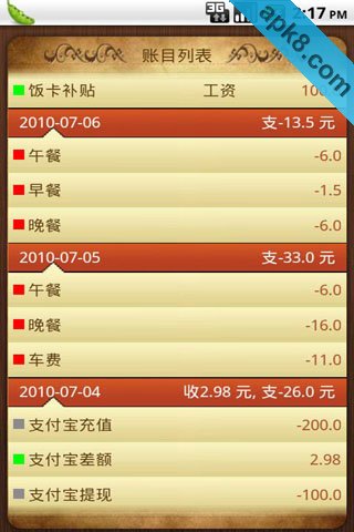 紫辰记账