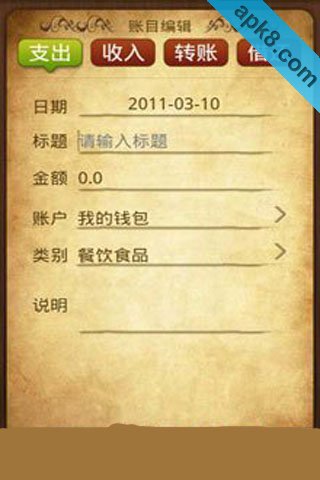 紫辰记账