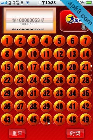 EMO公交