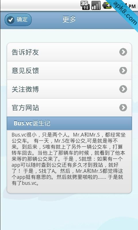 广州实时公交