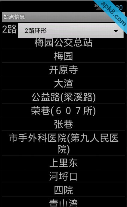 无锡公交查询