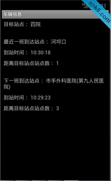 无锡公交查询