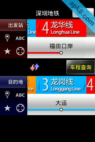 深圳地铁