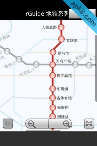 成都地铁