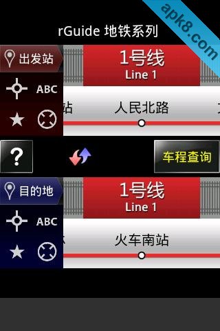 成都地铁