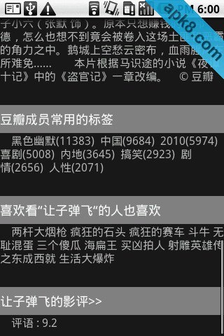 电影榜