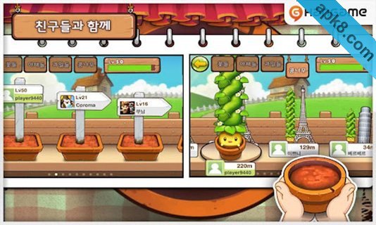 微笑的植物：Smile Plants