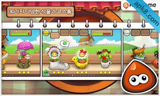 微笑的植物：Smile Plants