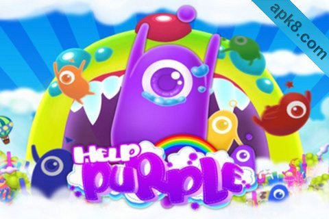 拯救蒲颇 高清版：Help Purple