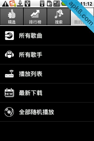 给力音乐