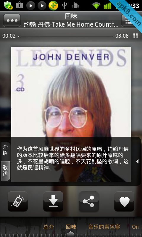 旅行音乐