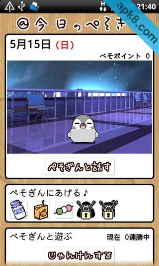 企鹅动态桌面时钟