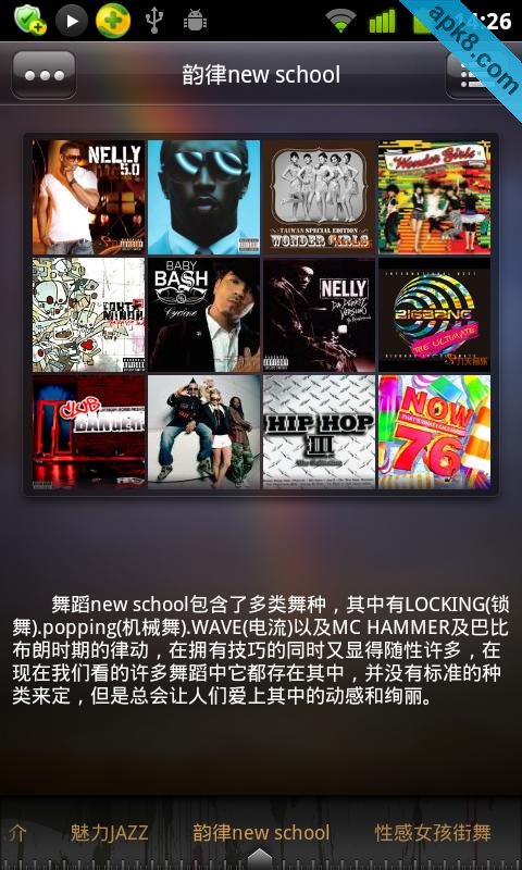 舞蹈音乐
