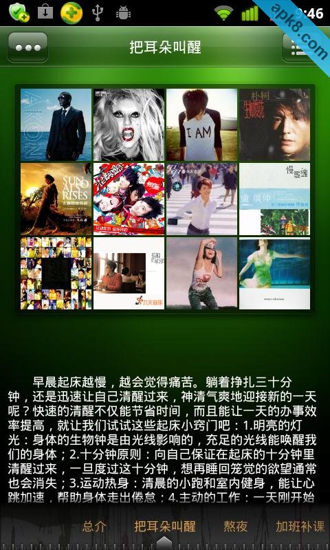提神音乐