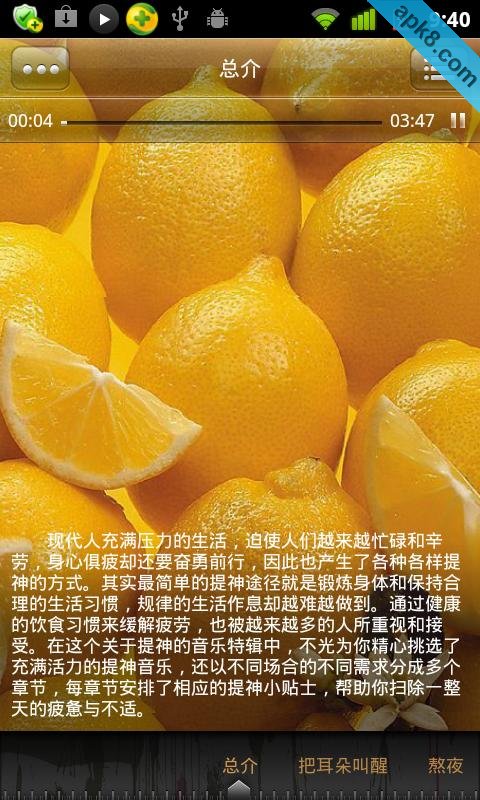 提神音乐