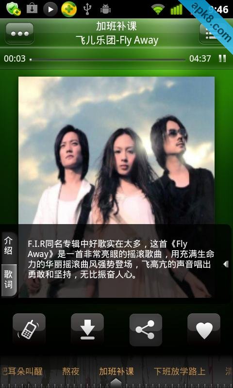 提神音乐