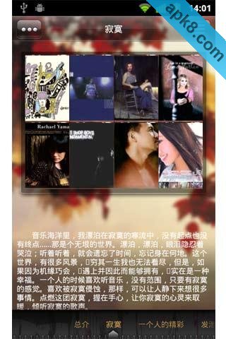 情绪音乐