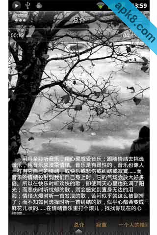 情绪音乐