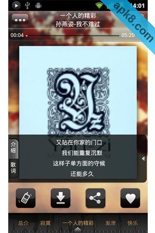 情绪音乐