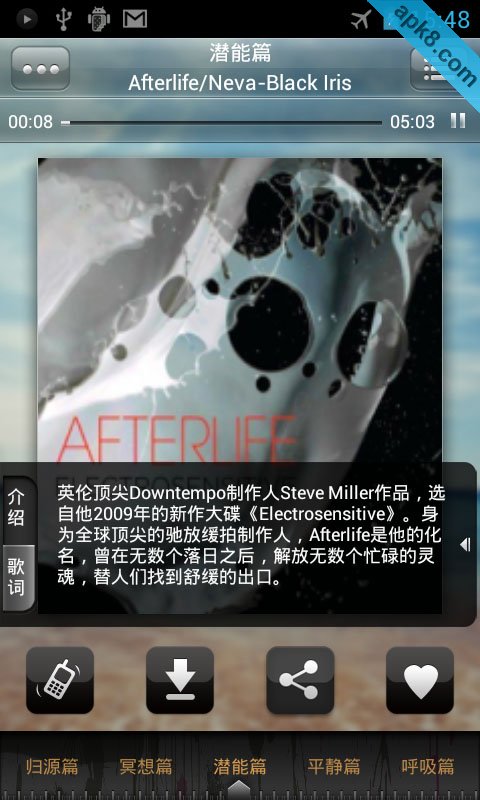 瑜伽音乐