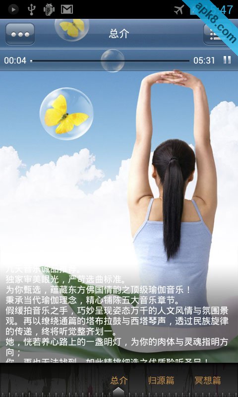 瑜伽音乐