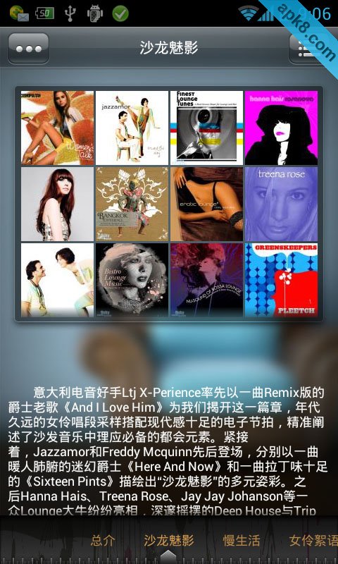 沙发音乐