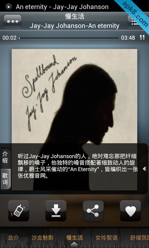 沙发音乐