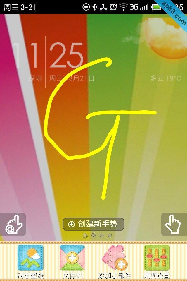 盖亚桌面