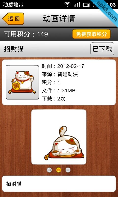 迷卡桌面精灵
