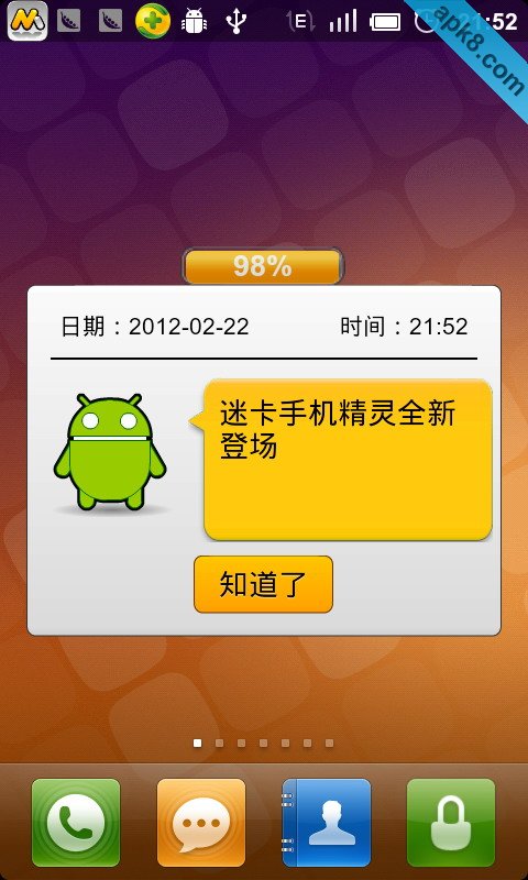 迷卡桌面精灵