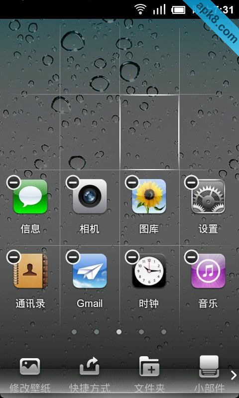 点心桌面iPhone4主题