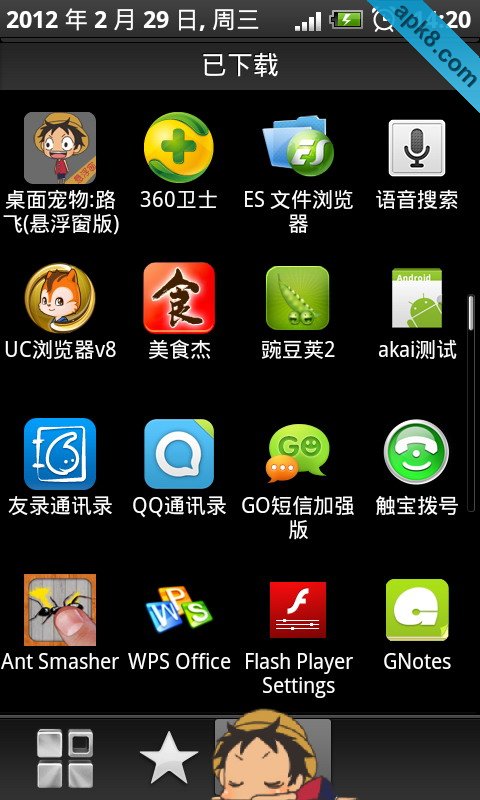 桌面宠物:OP版
