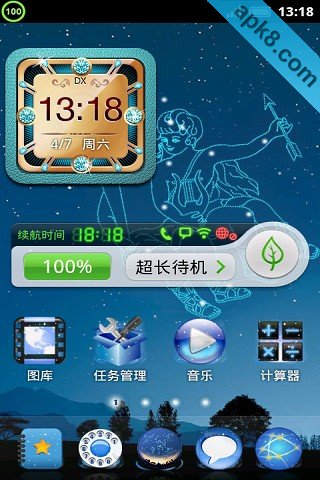 星座主题桌面之双子座