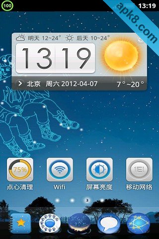 星座主题桌面之双子座