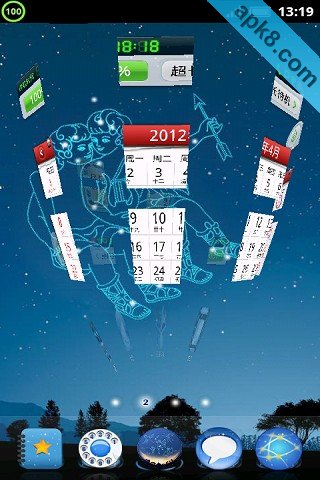 星座主题桌面之双子座