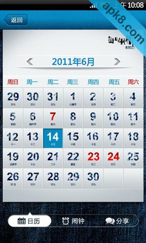每日飙新闹钟