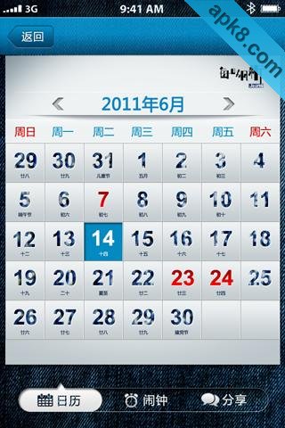 每日飙新闹钟