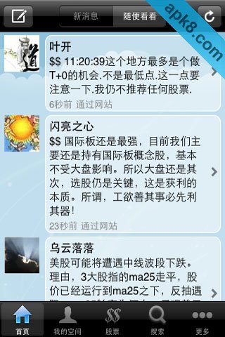 赶牛微博