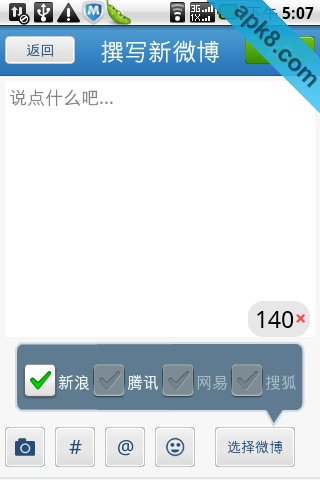 微博汇