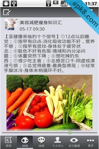 微精微博