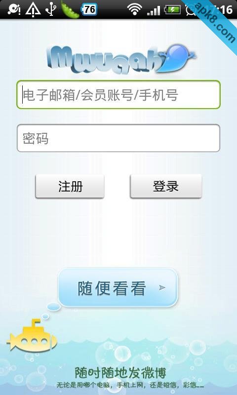 摩瓦微博