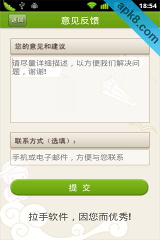 拉手微博群发