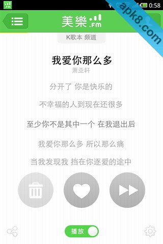 美乐电台