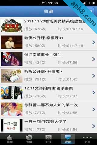 听听-免费网络电台