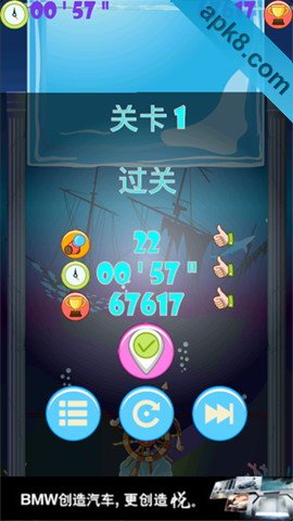 海洋泡泡龙：Ocean Bubble