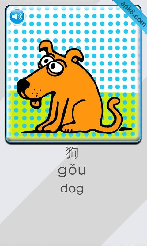 看图学英语