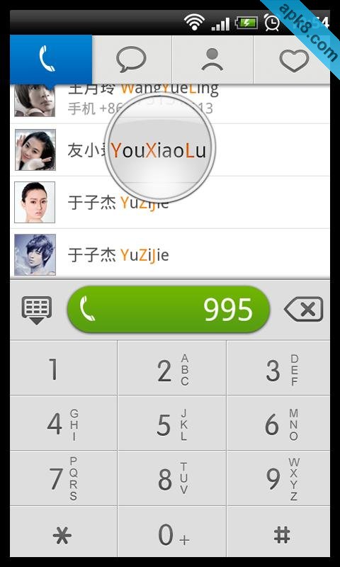 友录通讯录