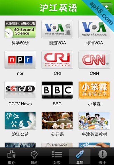 英语听说读